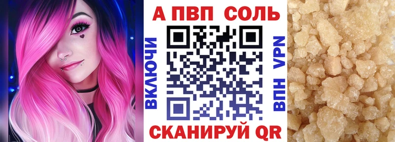 где купить   Тотьма  Alpha-PVP VHQ 
