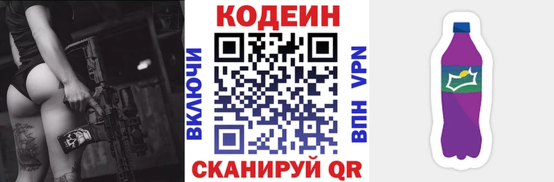 купить наркоту  Тотьма  Кодеин напиток Lean (лин) 