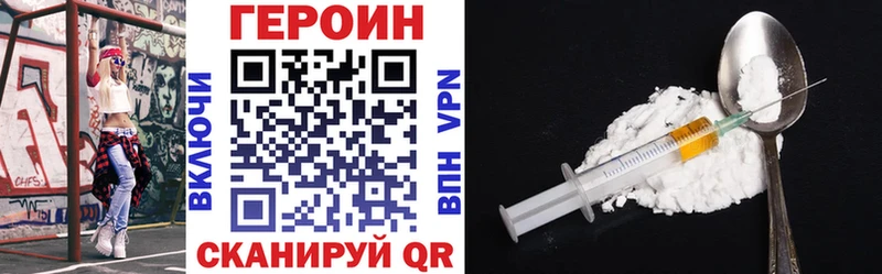 ГЕРОИН хмурый  Тотьма 