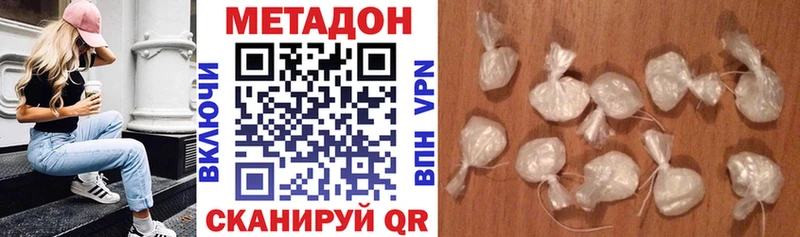 Метадон белоснежный Тотьма
