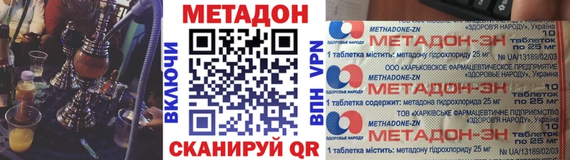МЕТАДОН кристалл  MEGA ONION  Тотьма 